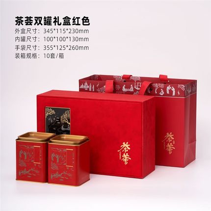 急速发货新款高档通用茶叶包装盒春节年货礼品盒空盒散茶红茶岩茶