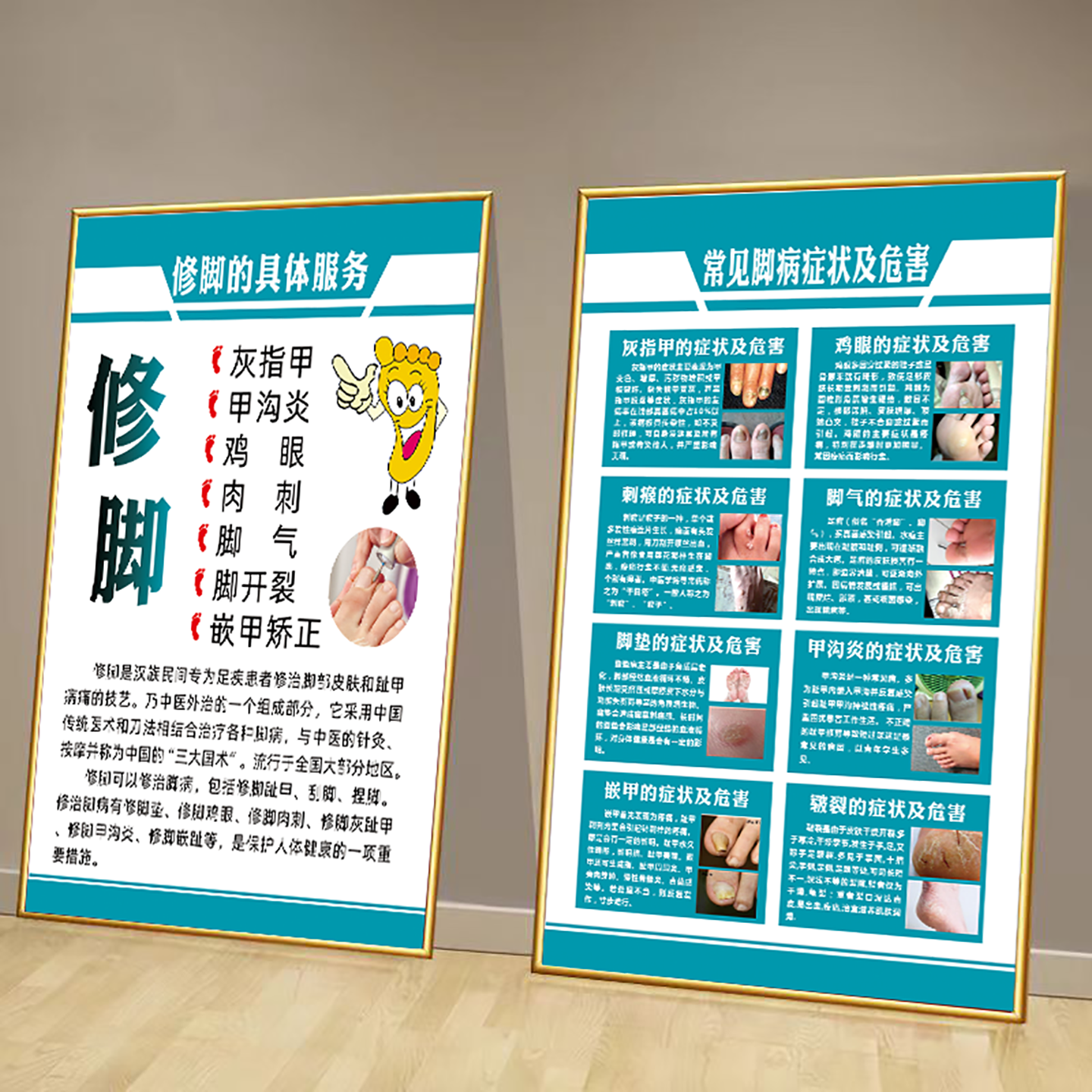 修脚灰指甲甲沟炎脚气泡脚养生馆修脚店宣传海报健康科普广告挂画