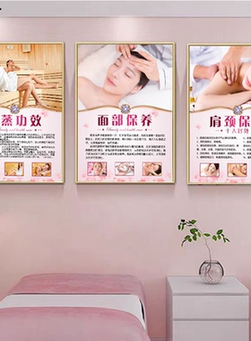 美容院海报装饰宣传画背景墙广告贴纸养生馆养生美体挂画KT板海报