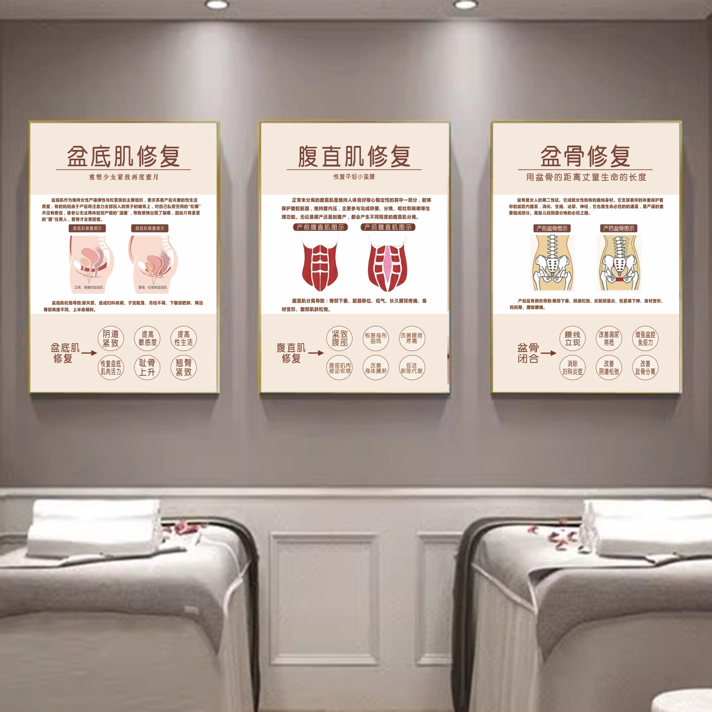 产后修复海报广告子宫恢复满月发汗挂图骨盆修复盆底肌催乳KT板画