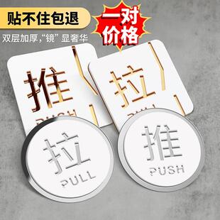 亚克力推拉门贴玻璃门贴标识牌贴纸温馨提示牌移推拉字镂空推门上