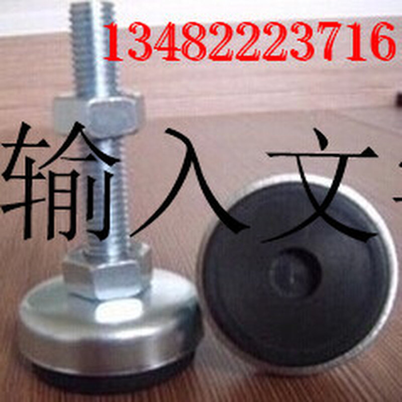 地盘60 m12*150底盘铁盘带橡胶蹄脚 调整脚 机床垫脚
