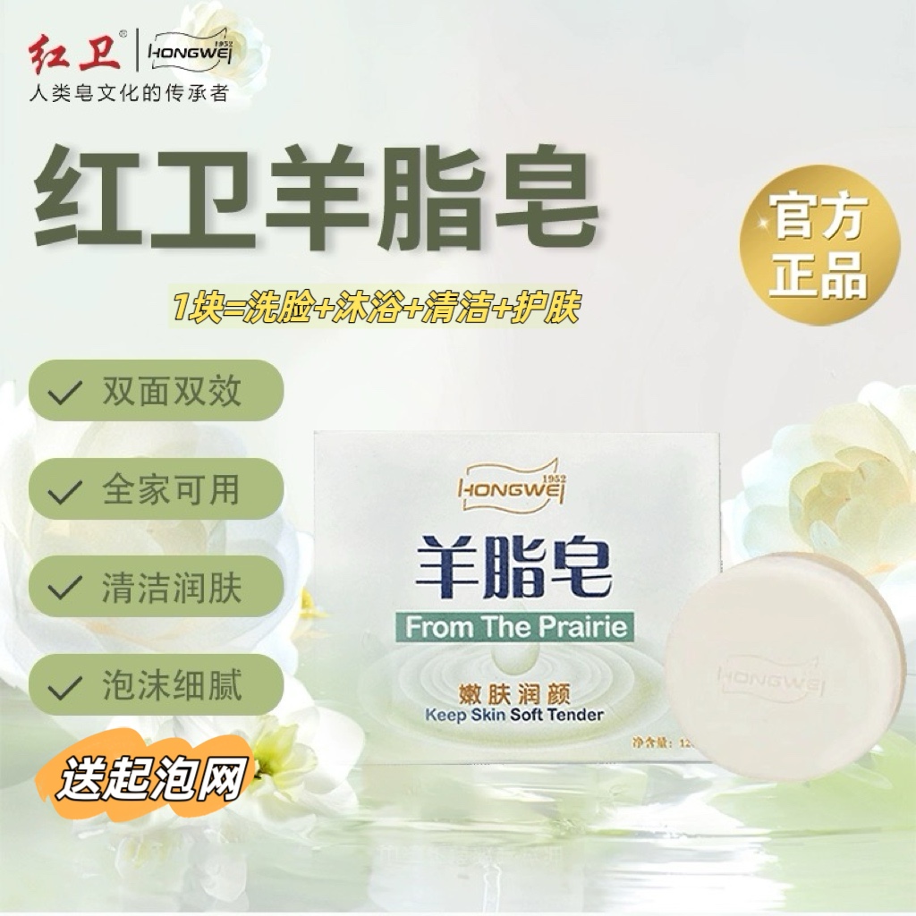 皮肤可以吃的天然香皂
