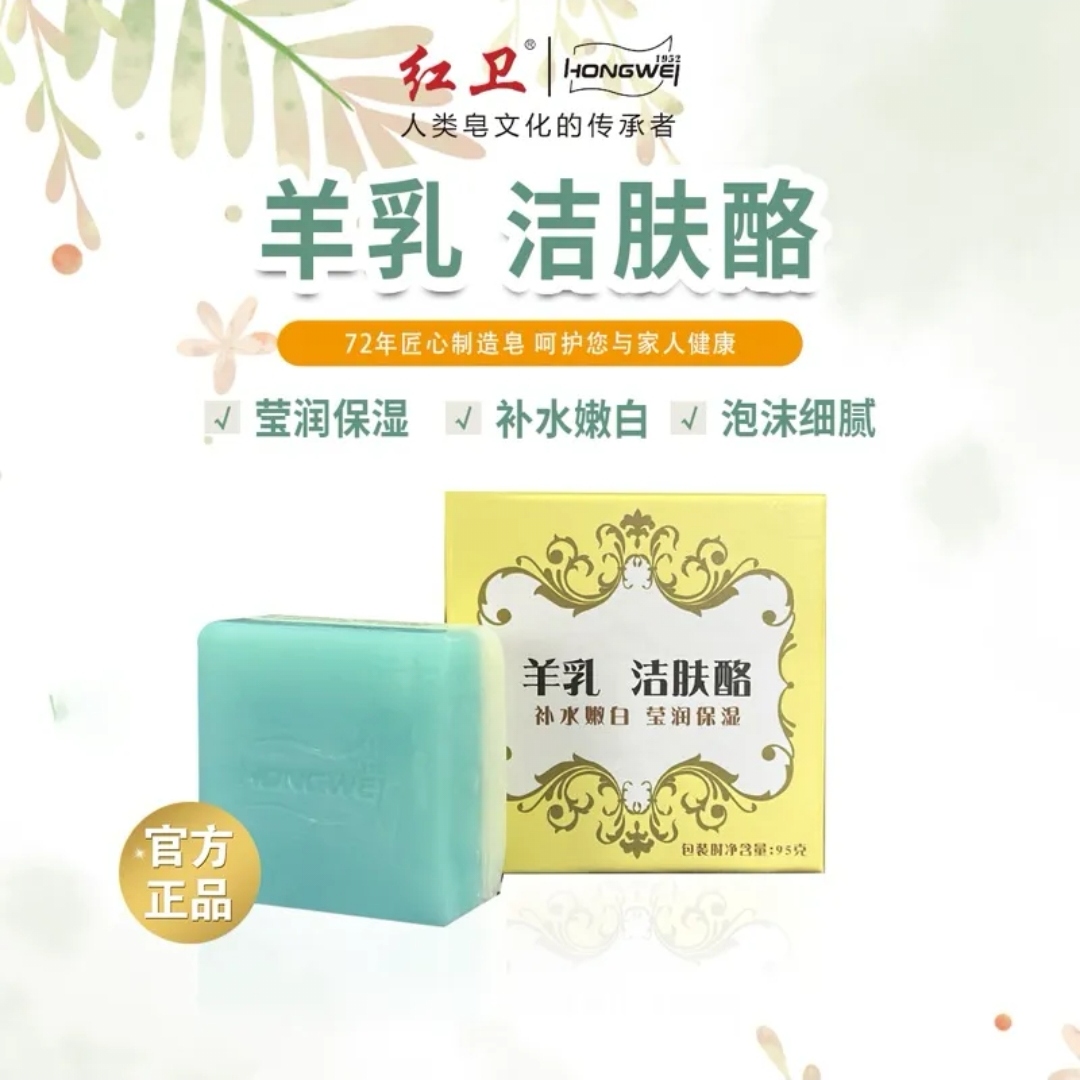 送起泡网红卫羊脂皂官方旗舰店