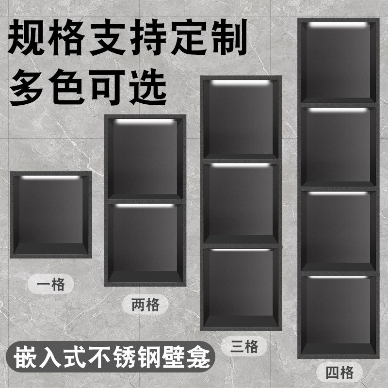 不锈钢隔板卫生间浴室金属壁龛嵌入式G钢壁垃圾桶内嵌置物架灯带