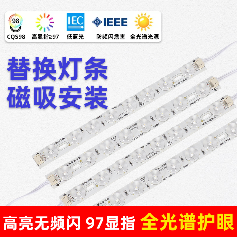 led灯条长条吸顶灯替换改造灯芯盘三色变光客厅灯V带超亮灯珠贴片