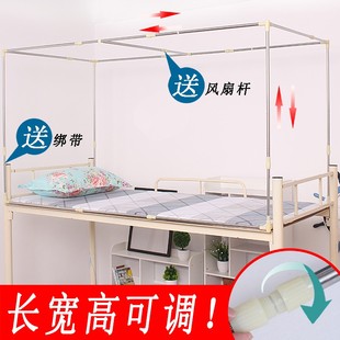 大学生宿舍蚊帐床架杆子可伸缩不锈钢床架上下铺R寝室遮光床帘支