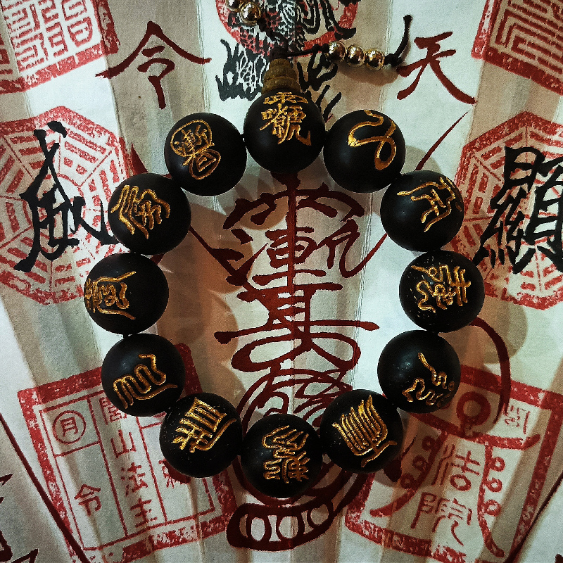 天然雷击枣木多法n主公手串道珠念珠手链本命太岁年道家雷击木
