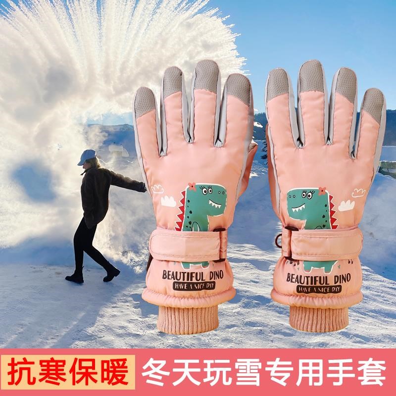 儿童滑雪手套冬季防水p可触屏加厚保暖户外运动防风小孩子冬天玩