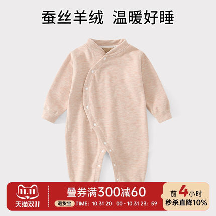 婴儿贴身打e底连体衣秋冬保暖内衣内搭冬季宝宝加绒睡衣羊绒秋冬