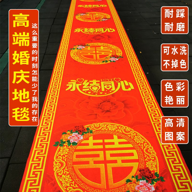 红地毯一次性婚庆布置结婚喜庆彩C绘新款婚礼古典风楼梯过道热卖