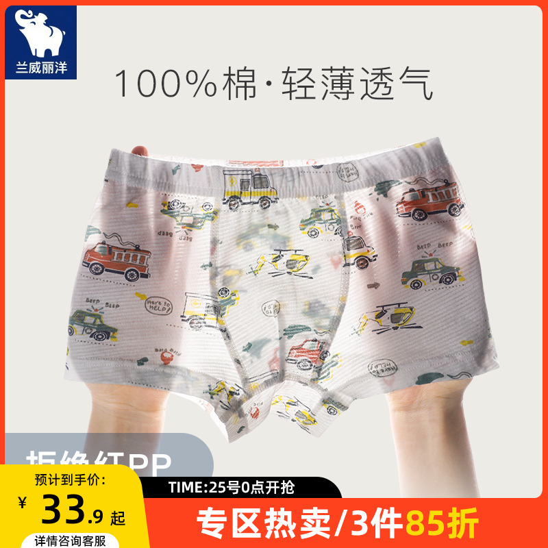 儿童内裤夏季薄h款男童四角裤纯棉平角裤男孩短裤小童宝宝裤头全