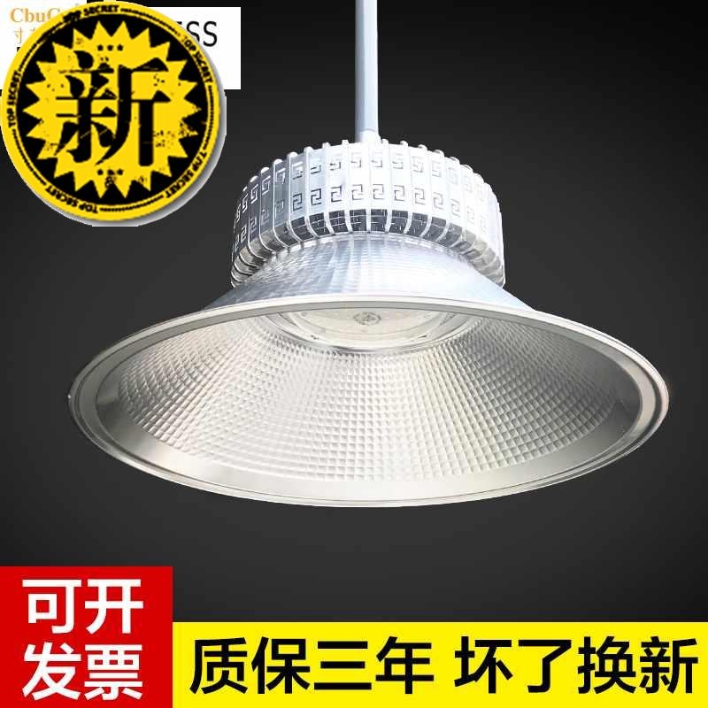 nled工矿灯厂房l吊灯车间仓库工厂超亮防爆灯具天棚聚光80w1