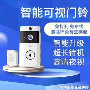 可视门铃家用高清对p讲监控电子智能猫眼摄像无线大门摄像头
