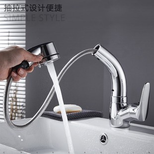 水龙头冷i热洗脸盆洗手盆家用卫生间台盆面盆伸缩水升高龙 抽拉式