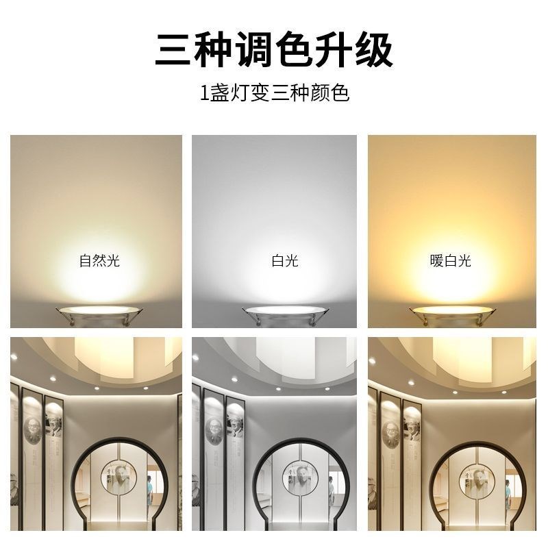 家用led筒灯天花o射灯三色变光射灯嵌入式筒灯孔灯洞灯工装商用