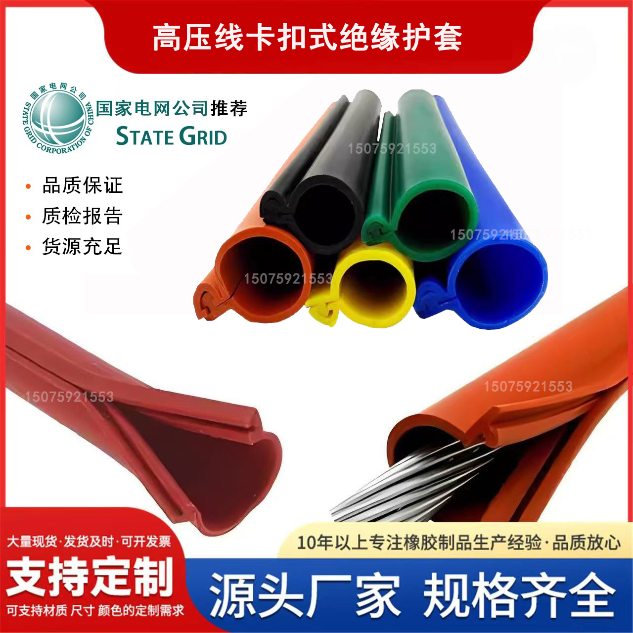 高压线裸导线钢芯铝绞线套管