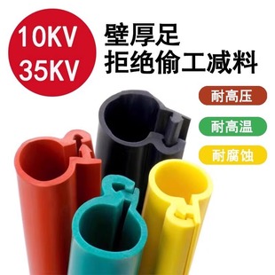 高压绝缘套10KV电线保护套35KV电缆保护套管裸导线卡扣式绝缘护套