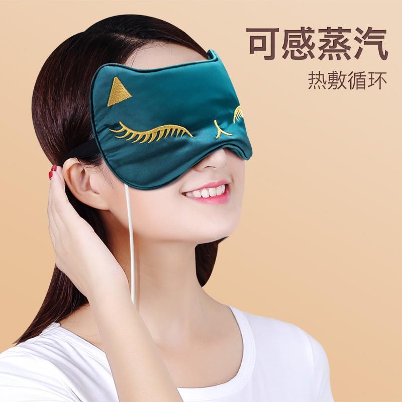 日本眼部专用热敷袋遮光眼罩女usb充电式发热男士睡眠眼疲劳蒸汽
