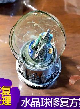 水晶球蒲公英修复破损自配玻璃罩水晶球diy饰品玻璃卡口圆球配件