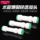 4分6分1寸PPR水管抢修接头可伸缩快速直插式 免热熔202532PPR配件