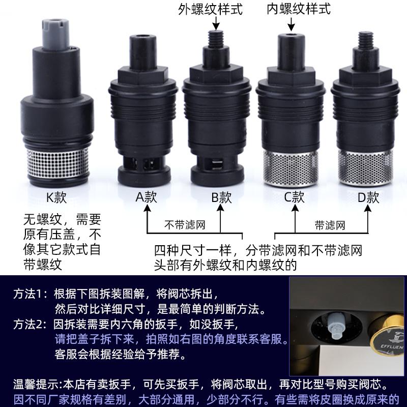 智能花洒淋浴水龙头按键阀芯触控开关混水弹跳按钮按压切换水配件