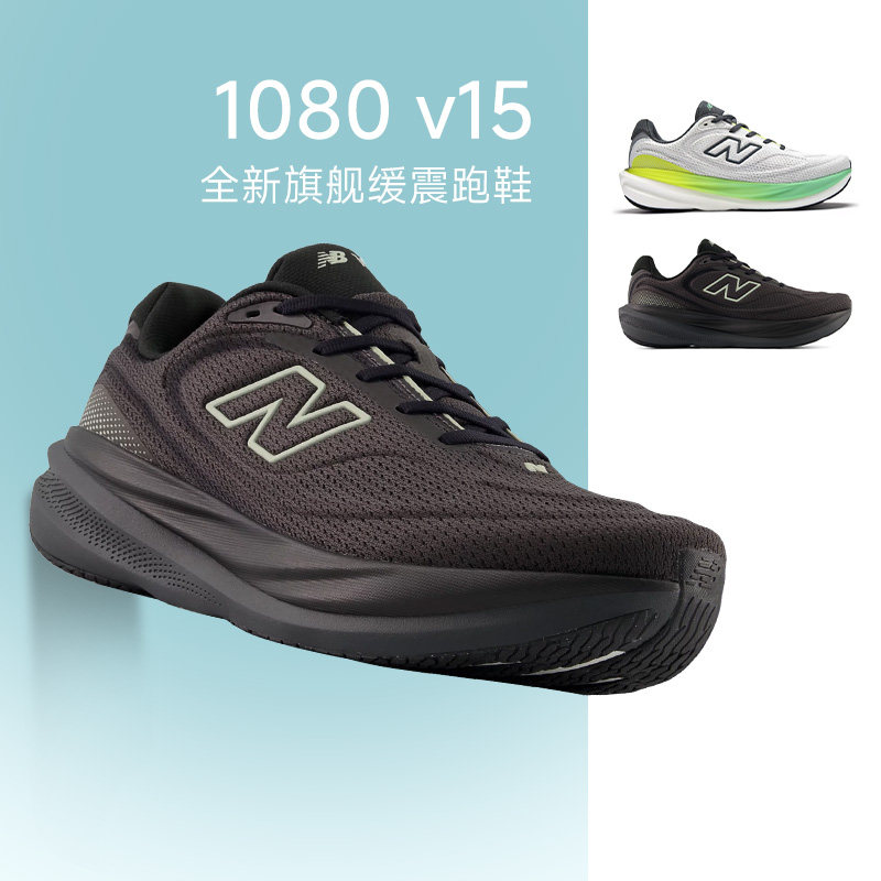 New Balance 1080 v15男款缓震慢跑舒适运动回弹稳定专业跑步鞋图片