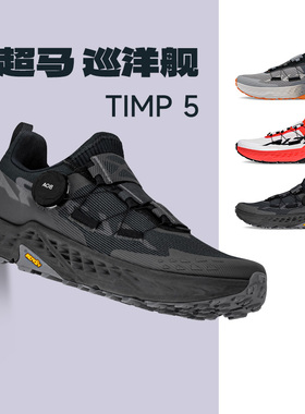 Altra奥创 TIMP 5 BOA男子越野跑步鞋运动鞋缓震轻量徒步防滑鞋