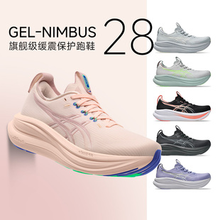 缓震回弹慢跑鞋 稳定支撑酷动城 28女N28新款 Asics亚瑟士Nimbus