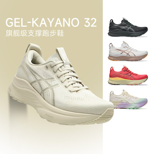 K31稳定支撑缓震慢跑运动鞋 女款 32跑步鞋 KAYANO Asics亚瑟士GEL