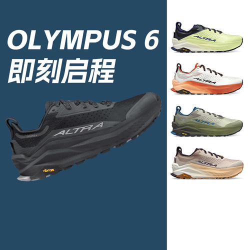 正品ALTRA奥创Olympus 6专业越野跑步鞋男女户外缓震减震耐磨防滑