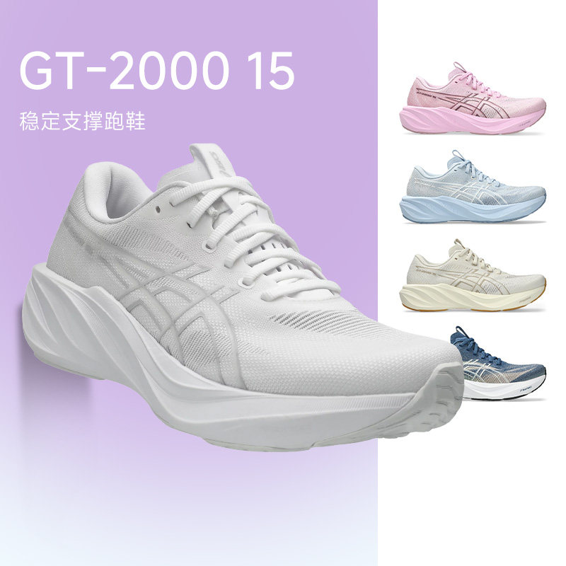 女款ASICS亚瑟士GT2000 15 跑步鞋轻量稳定支撑运动鞋慢跑通勤图片