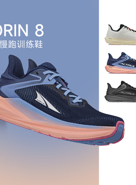 正品ALTRA奥创TORIN 8轻量缓震跑步鞋男女款马拉松跑鞋轻量路跑鞋
