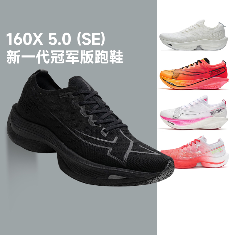 特步新款160X 5.0SE跑步鞋PRO碳板专业马拉松竞速男女款商务版