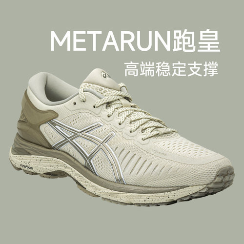 ASICS亚瑟士男女款跑步鞋正品