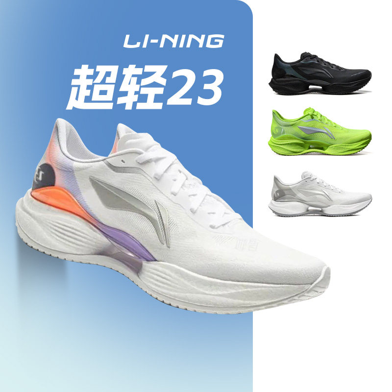 正品李宁新款超轻23 男女款跑步鞋轻便透气减震专业训练运动鞋,运动鞋new,跑步鞋,淘宝优惠券,粉丝福利购,淘宝优惠卷