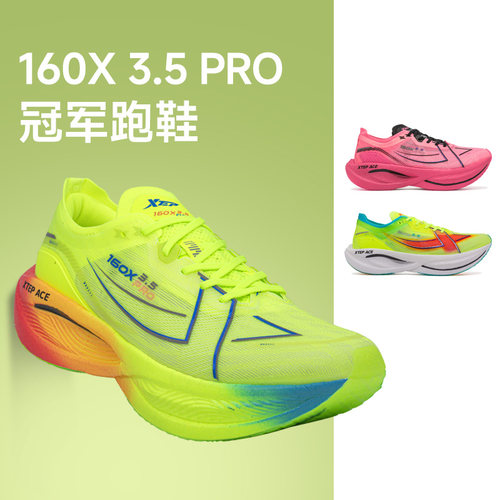 特步160X3.5 PRO冠军版跑步鞋专业竞速碳板马拉松长跑运动鞋