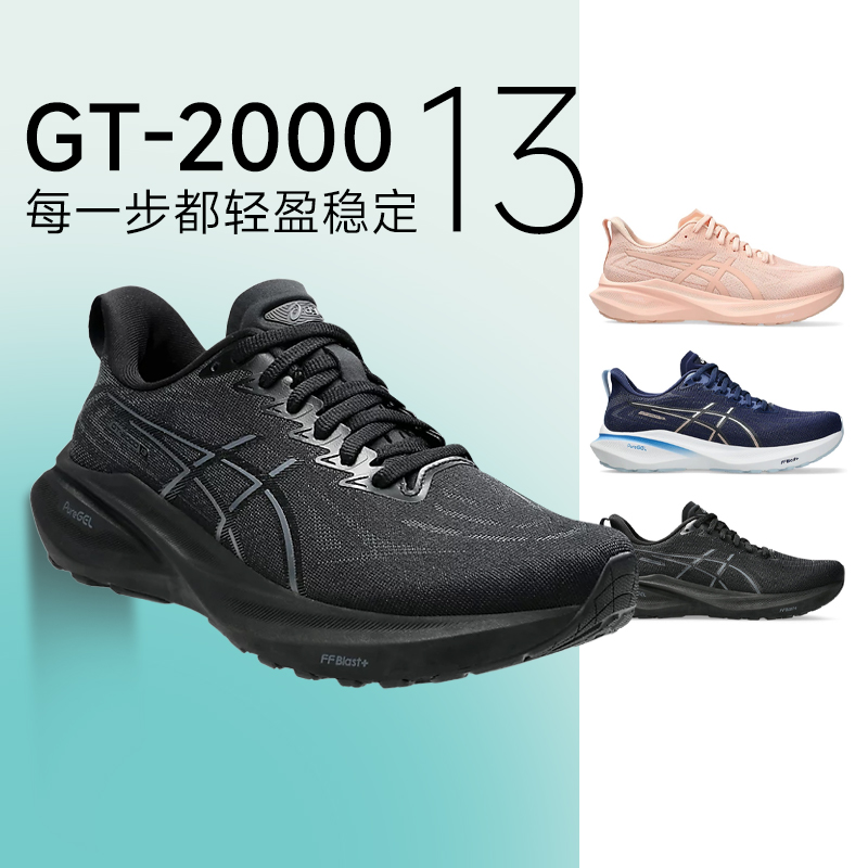 女款ASICS亚瑟士GT2000 14 13跑步鞋轻量稳定支撑运动鞋慢跑通勤