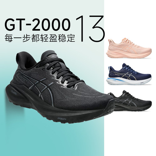 女款ASICS亚瑟士GT2000 14 13跑步鞋轻量稳定支撑运动鞋慢跑通勤