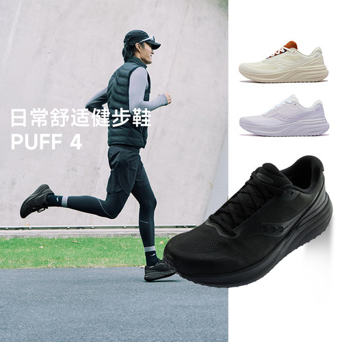 Saucony索康尼PUFF 4男女泡芙4跑步鞋减震舒适情侣鞋马拉松3代