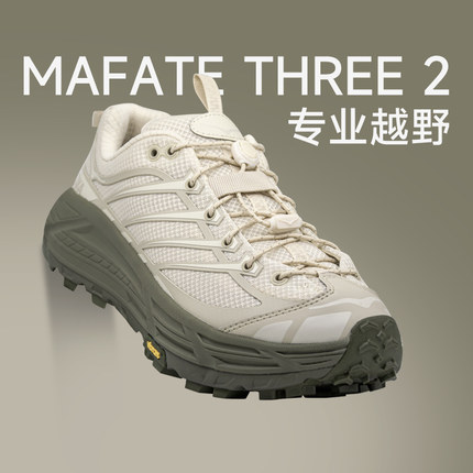 HOKA ONE ONE男女款MAFATE THREE2户外运动休闲鞋经典复古缓震鞋