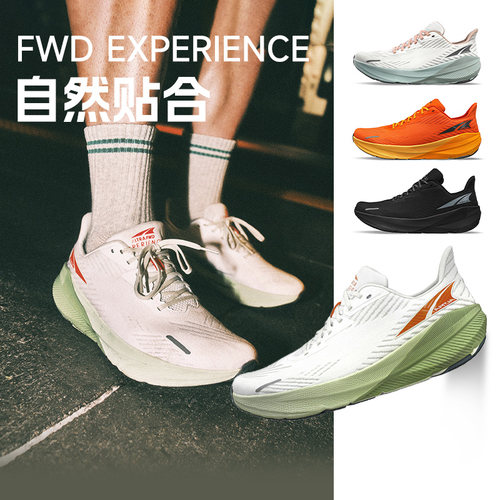 正品ALTRA奥创FWD EXPERIENCE跑步鞋缓震轻量耐磨透气专业马拉松
