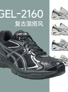 Asics亚瑟士新款GT-2160运动休闲鞋时尚复古跑鞋缓震透气男款正品