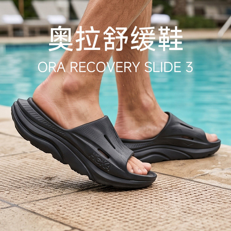 HOKA ONE ONE奥拉3拖鞋ORA Recovery3男女运动舒缓沙滩鞋外穿凉拖图片