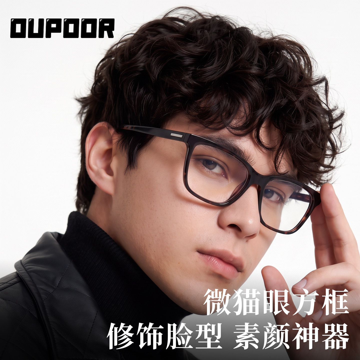 OUPOOR欧泼尔近视眼镜可配度数定制休闲大镜框女新品素颜镜架男