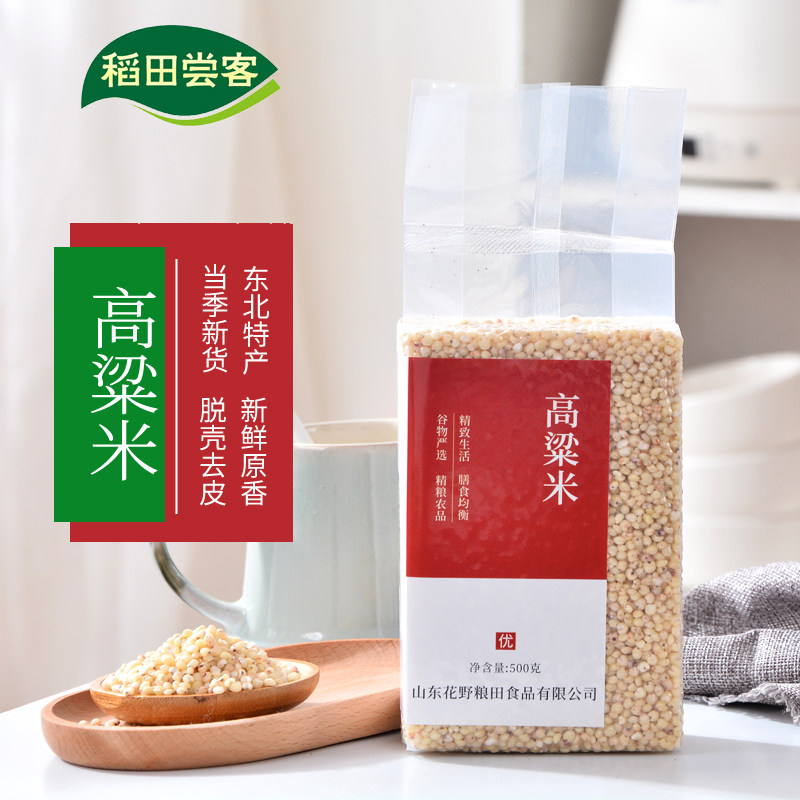 东北新白高粱米脱壳去皮高梁粒非糯高粱五谷杂粮粥米面粉原料