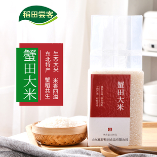 新米东北蟹田大米优质盘锦圆粒生态稻香米5斤5kg10kg真空袋装