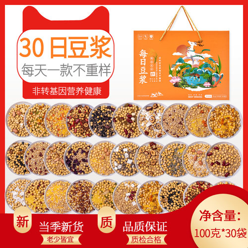 30日五谷豆浆原材料包