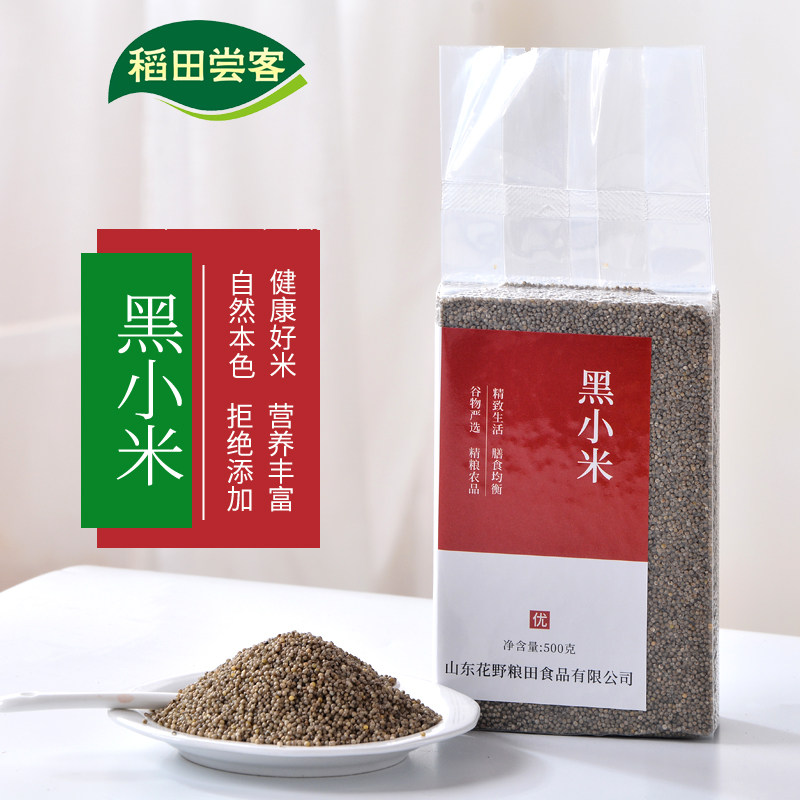新米黑小米五谷杂粮小米粥粗粮小米饭孕妇儿童营养早餐粥