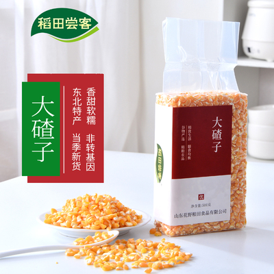 新货东北大碴子大粒玉米糁五谷杂粮碴子粥大小玉米渣玉米碎玉米粒